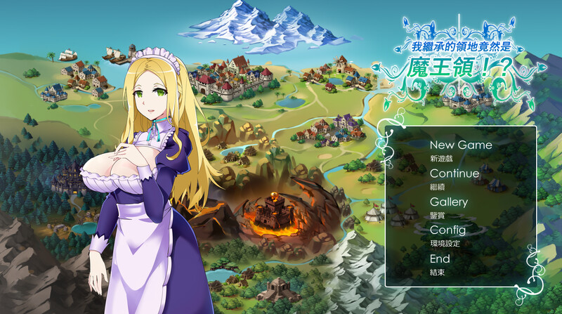 【战略SLG/动态/官中】继承的是魔王领地!（俺が受け継いだ領地が魔王領だと!） V1.14 DL官方中文【1G】-Acggame