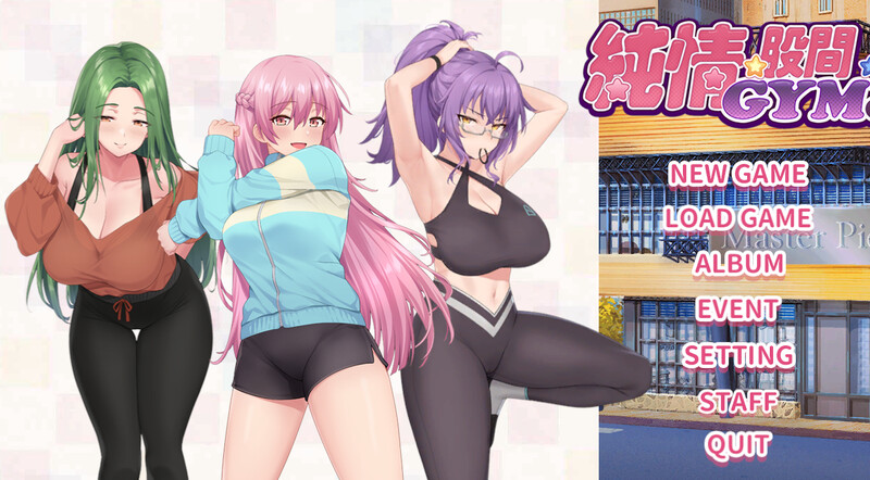【沙盒SLG/互动养成/动态/官中】Love X Crotch X GYM（純情 X 股間 X GYM）V20240508 STEAM官中【1.60G】-Acggame