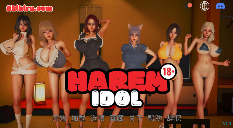 【亚洲风SLG/沙盒/动态】后宫偶像(Harem Idol)V3.0 汉化中文【双端-2.80G】