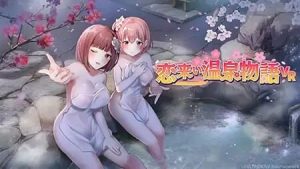 [3D沙盒/动态/PC] 情归温泉物语 恋来い温泉物語 Non-VR 生肉版 [9.1G/百度]-Acggame