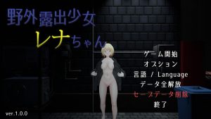 【3D互动/室外露出/全动态/官中】户外露出少女莉娜 V1.0 DL官中【1.90G】-Acggame