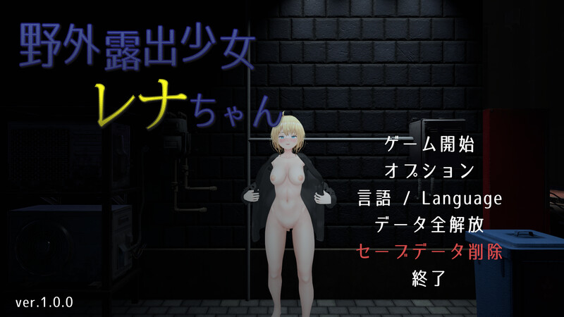 【3D互动/室外露出/全动态/官中】户外露出少女莉娜 V1.0 DL官中【1.90G】-Acggame