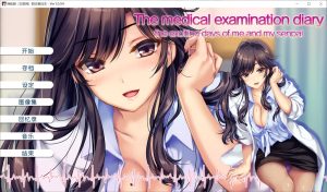 【拔作ADV/制服医师/2C】我和她(女医师)的诊察日志-V1.0.0 STEAM官中【1.20GB】-Acggame