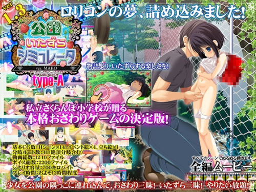 [爆款SLG/动态/PC] 公园恶作剧模拟器 公園いたずらシミュレータ ver.MAKO v1.2 汉化版+全CG+攻略 [4G/百度]-Acggame