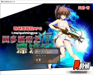 【回合RPG/泳装强X/2C】阿多斯塔之海漂流记（アドゥスタ海の孤島）STEAM官方中文步兵版+回想[500M]-Acggame