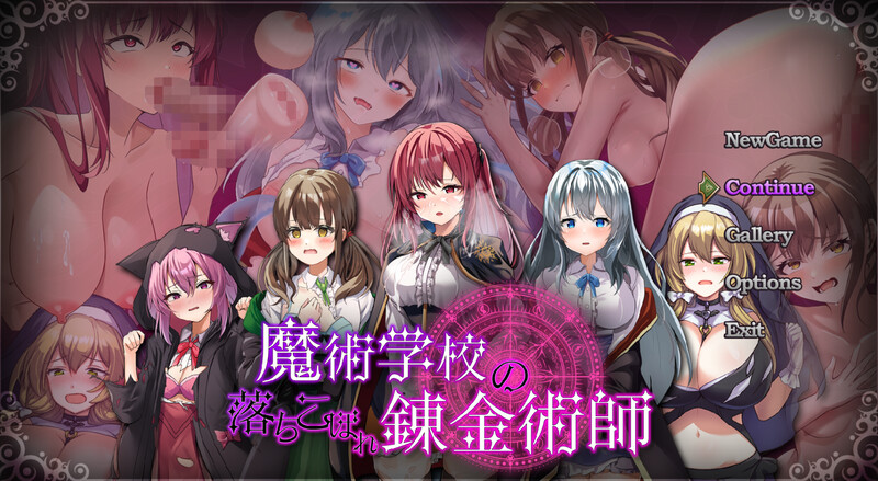 【爆款RPG/战斗H/汉化】魔术学校的落榜炼金术师（魔術学校の落ちこぼれ錬金術師）V2.0 AI汉化【5.10G】-Acggame