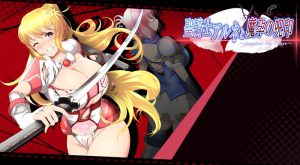 【爆款ACT/战斗H/全动态/官中】圣骑士阿恩与魔孕咒印(聖騎士アルネと魔孕の呪印~Another No Tears~)V1.0.10 DL官中【4.40G】-Acggame