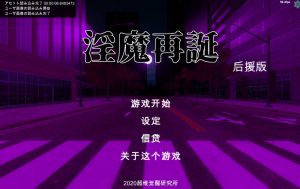 【卡牌SLG/动态/汉化】淫魔再诞（SuccubusReborn）V20250418a 机翻汉化【1.60GB】-Acggame