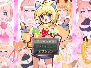【回合RPG/色诱男受/汉化】好伙伴们（よきよきフレンズ）V250410 AI汉化【600MB】-Acggame