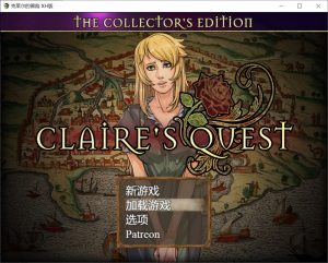 【探索RPG/羞辱恶堕/2C】克莱尔的追寻（Claire’s Quest）[Ver0.27.3][2.30G]-Acggame