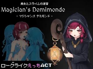 【爆款ACT/幻想异种X/动态/生肉】魔女与史莱姆的迷宫 -魔法使的悖论迷宫-(魔女とスライムの迷宮 -Magician’s Demimonde-)V1.0 原版生肉【200MB】-Acggame