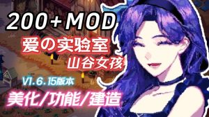 【沙盒RPG/像素动态/官中】星露谷物语（瑟瑟谷物语）V2.0 色色MOD整合邪恶魔改版 官方中文版 [200+MOD/完整实验室/大量绅士魔改]【7.30G】-Acggame