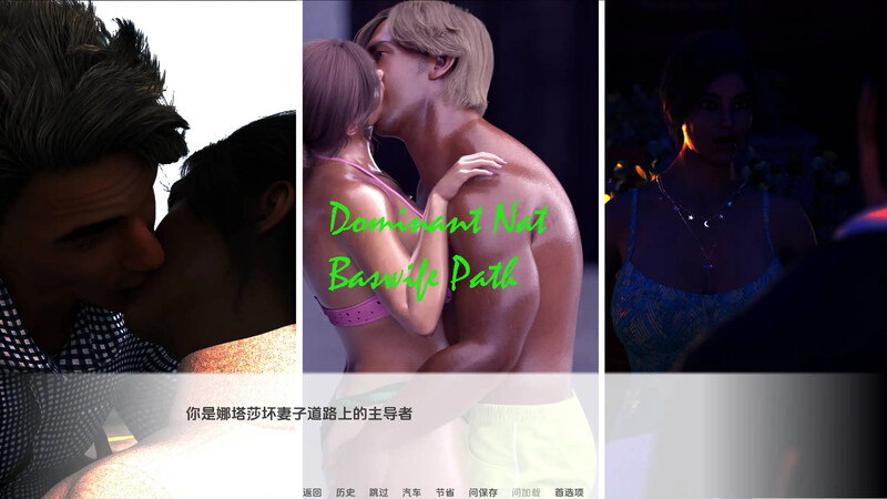 【欧美SLG/动态/汉化】娜塔莎顽皮的妻子/娜塔莎淘气妻子（Natasha Naughty Wife）V0.4 重置 汉化中文【双端-1.80G】-Acggame