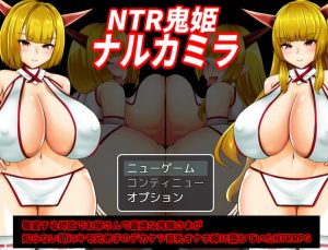 【探索RPG/阿黑颜/汉化】NTR鬼姬 娜尔卡米拉(NTR鬼姫 ナルカミラ)V1.20 AI汉化【1.70G】-Acggame