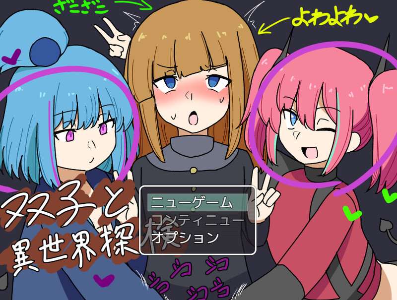 【回合RPG/幻想萝莉/汉化】双子与异世界探险（双子と異世界探検）V25.03.10 AI汉化【1.20G】-Acggame