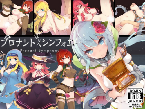 [日式RPG/暗示/PC] 序曲·交响乐章 プロナント·シンフォニー v2.61 中文汉化版 [500M/百度]-Acggame