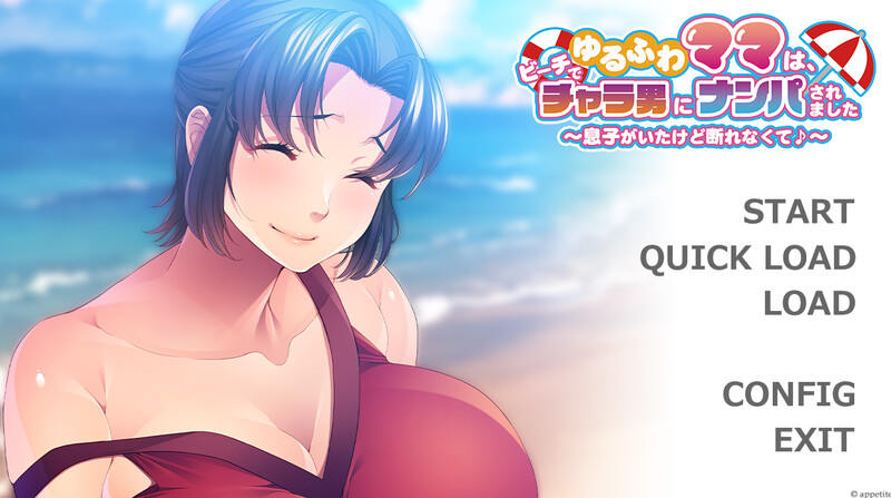 【拔作ADV/爆乳多P/汉化】温柔妈妈在沙滩上被轻浮男搭讪了～虽然有儿子在场却无法拒绝呢♪～（ゆるふわママは、ビーチでチャラ男にナンパされました ～息子がいたけど断れなくて♪～）V1.0 AI汉化【500MB】-Acggame