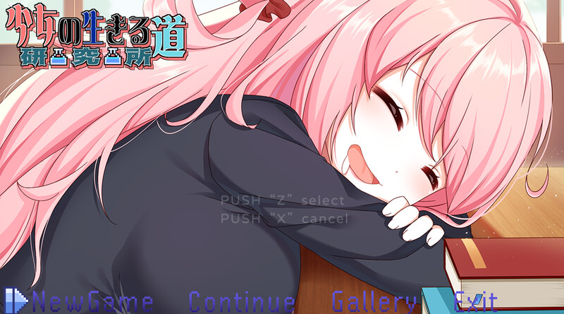 【探索SLG/像素动态/官中】少女的求生之路：研究所 Build.17818922 STEAM官中【300MB】-Acggame