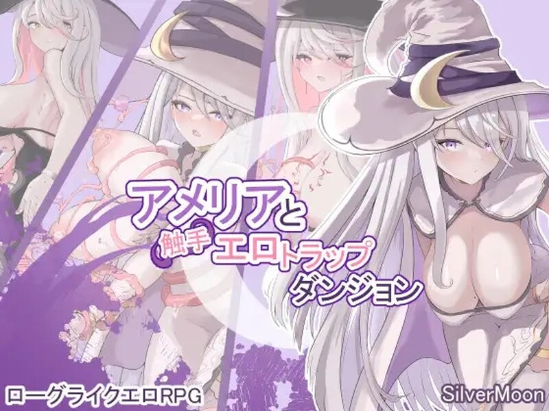 【地牢RPG/露出异种X/官中】艾米莉亚与触手色情陷阱地牢（アメリアと触手エロトラップダンジョン）V1.18 DL官中【1.70G】-Acggame