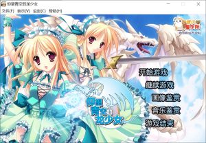 [日系] 仰望青空的龙少女 STEAM官方中文版[2.6G]-Acggame