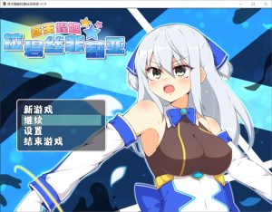 [日式RPG/动态/新官中] 苍天煌姬拉碧丝菲莉亚-色情陷阱地牢! 蒼天煌姫ラピスフィリア-Hトラップダンジョンに散る!? Ver1.4 官中步兵版 [690M]-Acggame