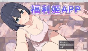 [日式RPG/新官中] 福利姬APP オカズアプリ 官中步兵版 [880M]-Acggame