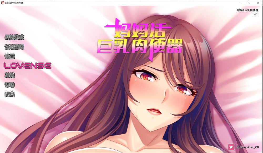 【SLG/STEAM官中/2D】妈妈活巨乳肉便器/Swipe Right for Sugar Mama Sensei [新作] [690M]-Acggame