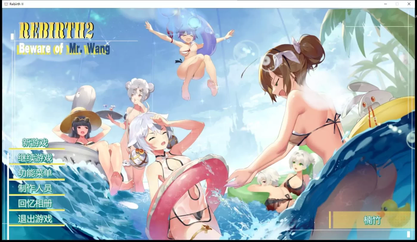 [神作SLG/中文/动态/CV]重生之老王2：馋我身子 ！官中步兵版+回想[7.3G]