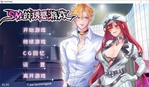【互动SLG/男奴SM】SM的诱惑游戏 V1.01 STEAM官中[1.5G]-Acggame