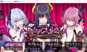 【棋牌肉鸽SLG/魅魔男受/动态2C】魅魔赌场 ～淫魔城魅魔～（サキュバスカジノ ~淫魔城サキュバス~）V1.09 [4.7G]-Acggame