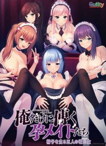 【ADV/AI汉化】只侍奉于我的怀孕女仆们~贪图精子的五人欲女~/俺だけに傅く孕メイドたち ～精子を貪る五人の欲心女～[+存档]【2.90G】-Acggame