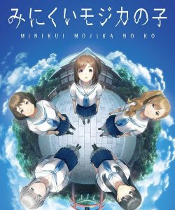 [拔作ADV/新作] 丑小鸭与文字祸 みにくいモジカの子 官中步兵版+全CG [2.9G]-Acggame