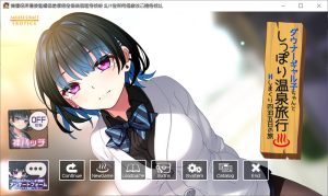 【ADV/AI汉化/制服】忧郁辣妹小町的温泉疗愈行~不停H的5天4夜之旅～/ダウナーギャル子ちゃんとしっぽり温泉旅行 ～Hしまくり四泊五日の旅～[+全CG存档]【2.50G】-Acggame