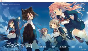 【ADV/官中/2D】恋爱与选举与巧克力/恋と選挙とチョコレート High Resolution[Ver1.0]【3.80G】-Acggame