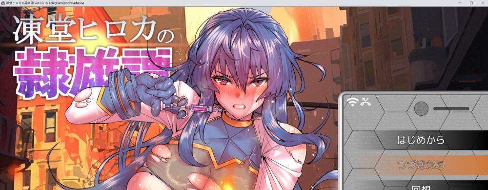 [精品RPG/AI汉化/CV]冻堂弘花的隶雄谭v1.0.18[PC/3.7G]-Acggame
