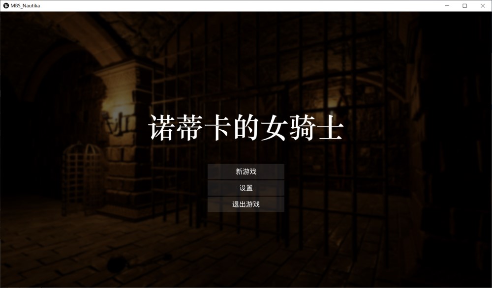 【ACT/DL官中/动态/3D/幻想】诺蒂卡的女骑士/ノーティカの女騎士【1.30G】-Acggame