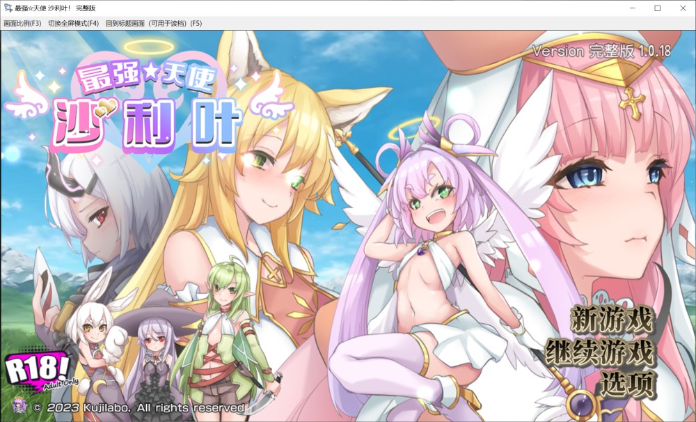 【RPG/STEAM官中/更新/幻想】最强☆天使 沙利叶！/最强☆天使泽拉凯尔！/さいきょー☆えんじぇる ザラキエル!/Strongest Angel Zerachiel【2.7G】-Acggame