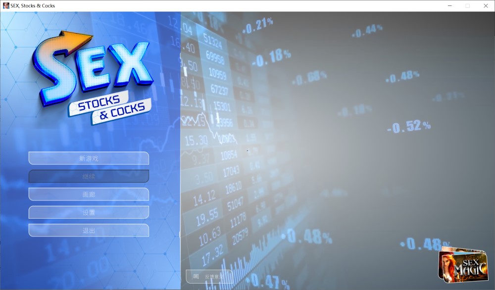 【SLG/STEAM官中/动态/3D】性、股票与欲望/SEX, Stocks & Cocks【3.6G】-Acggame