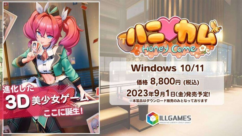 【3D互动/全动态/官中】甜蜜归来（HoneyCome come come party）V2.0.7 (STEAM原版+集成中文框架+全DLC+预购特典+服装特典)【38G】-Acggame