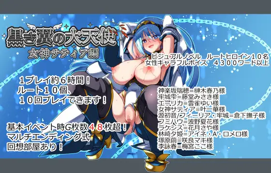【RPG/更新/AI汉化/动态/精灵/幻想】黑翼大天使-女神萨蒂亚/黒き翼の大天使～女神サティア編【PC+安卓/5.30G】-Acggame