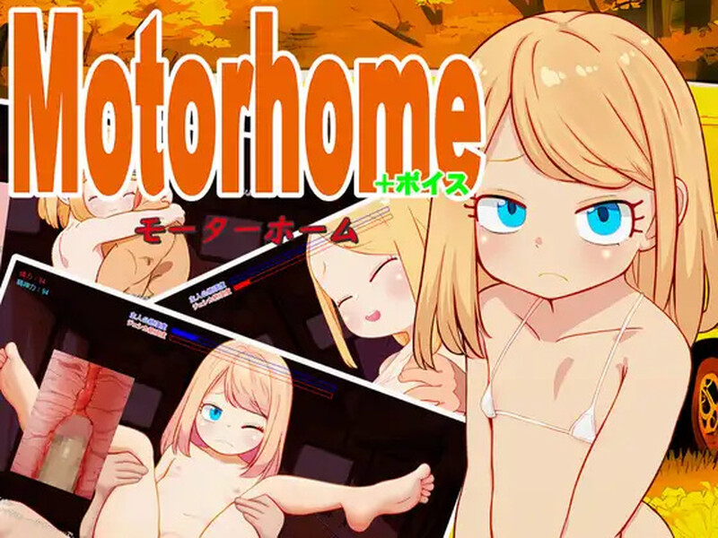 【直播SLG/萝莉/汉化】Motor home+ボイス V1.16 内置AI汉化【双端-2.10G】-Acggame