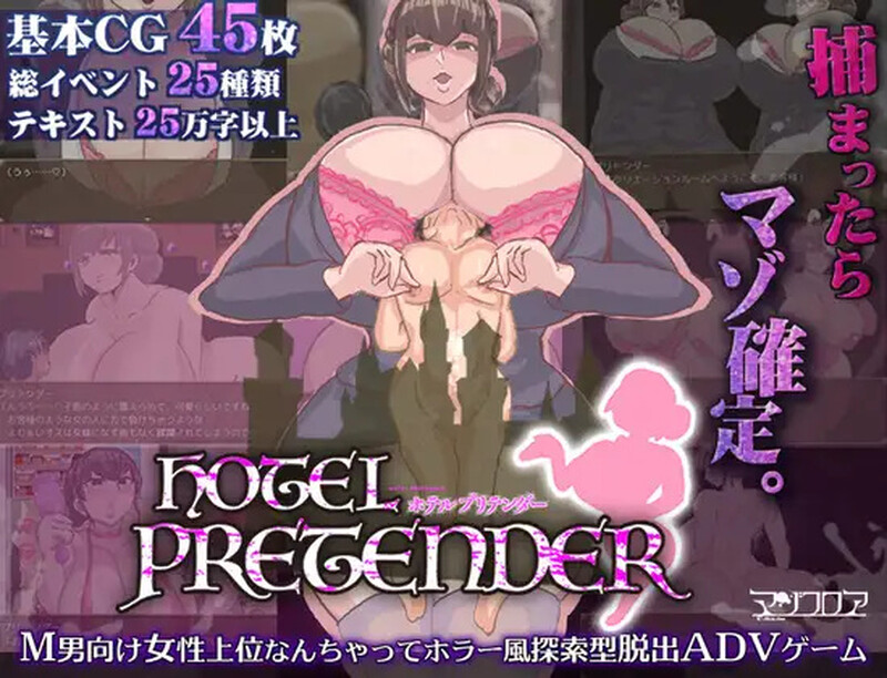 【爆款RPG/反向X/汉化】酒店伪装者（HOTEL PRETENDER(ホテルプリテンダー)）V1.0 AI汉化【1.10G】-Acggame