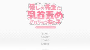 【互动SLG/LIVE2D/全动态/汉化】被心爱的老师玩弄乳头的小女孩（愛しの先生に乳首責めされちゃう女の子）V1.0 AI汉化【1.10G】-Acggame