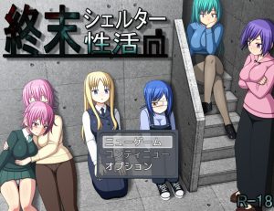 【爆款RPG/强X/汉化】末日避难所的性活（終末シェルター性活）V1.0.4 AI汉化【1.20G】-Acggame