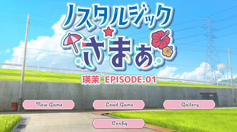 【ADV/被NTR/生肉】怀旧物语 EPISODE.瑛茉（ノスタルジックさまぁ EPISODE.瑛茉）V1.0 【300MB】-Acggame