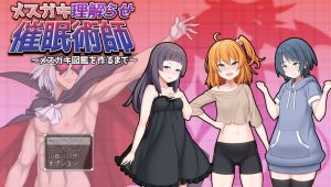 【探索RPG/萝莉贫乳/汉化】驯化雌小鬼的催眠术师 ~雌小鬼图鉴全收录计划~(メスガキ理解らせ催眠術師 ~メスガキ図鑑を作るまで~)V1.0 AI汉化【1.90G】-Acggame