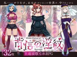 【回合RPG/被NTR/汉化】背信的淫纹(背信の淫紋)V1.0 AI汉化【2.40G】-Acggame