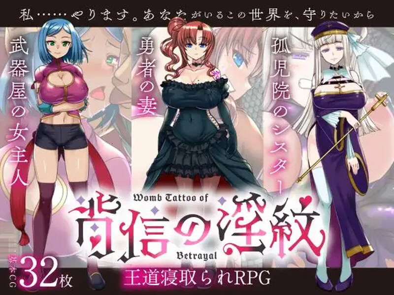 【回合RPG/被NTR/汉化】背信的淫纹（背信の淫紋）V1.0 AI汉化【2.40G】-Acggame