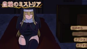 【精品SLG/修女拘束/生肉】丰饶的秘域（豊穣のミストリア）V1.0 【500MB】-Acggame
