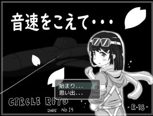 【射击SLG/强X多P/汉化】超越音速……(音速をこえて・・・)V1.0 内置AI汉化【300MB】-Acggame